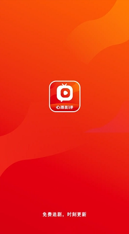 心雨影评手机正版图4