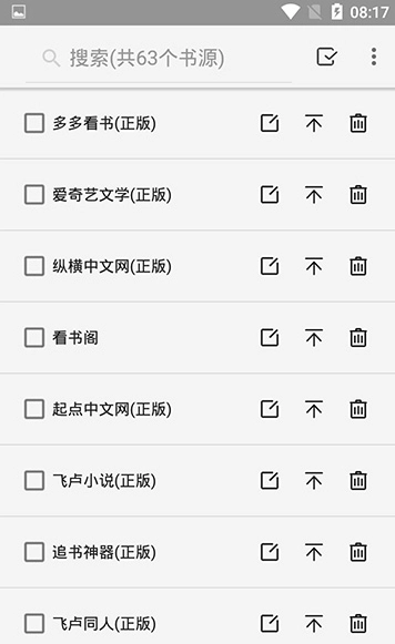 阅读书源2026安卓版