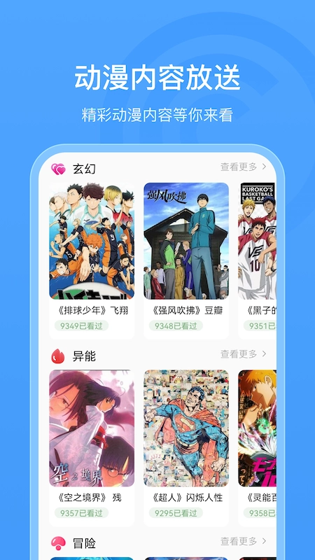 樱花动漫TV 官方正版