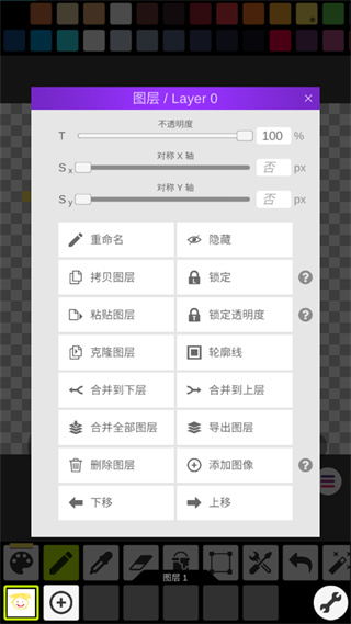 像素画板中文版2