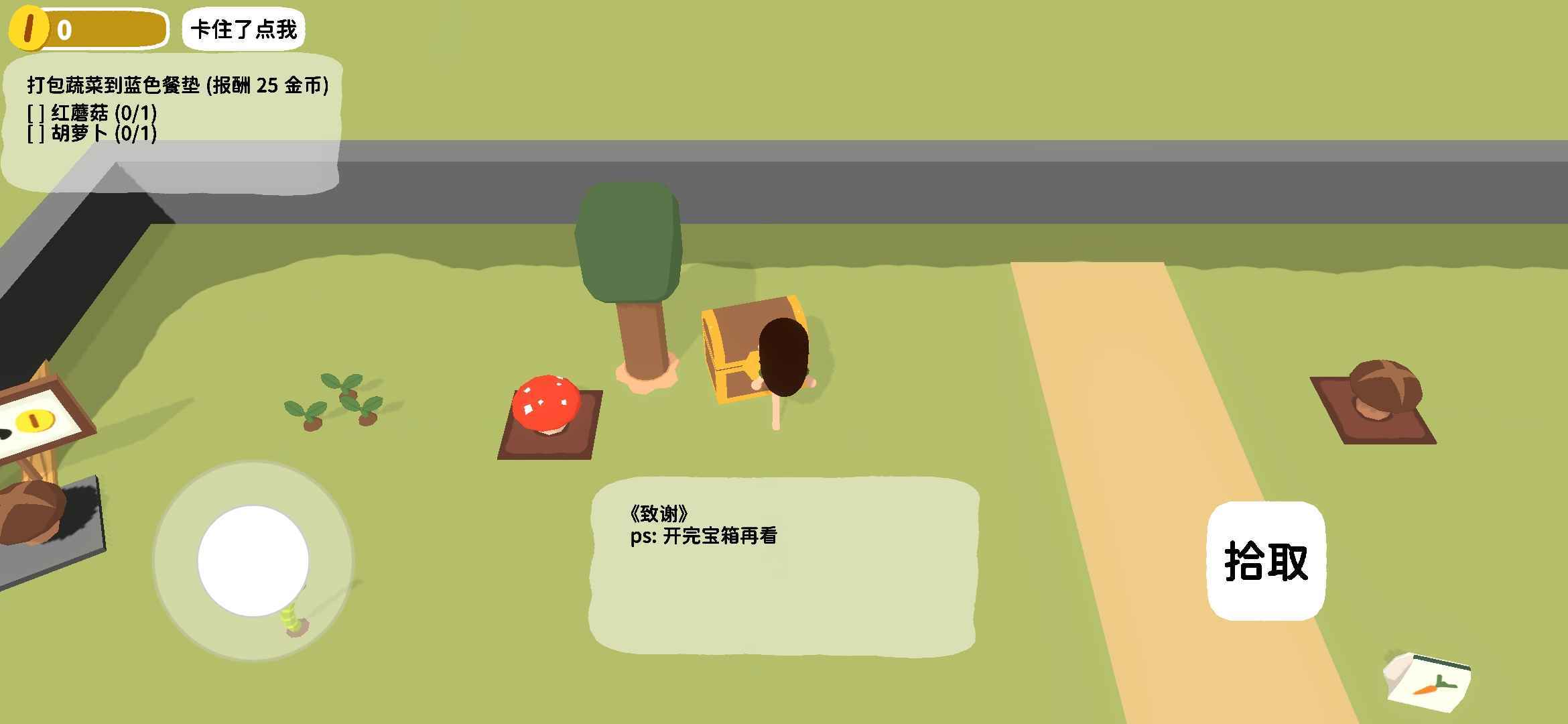 黏脚菜园游戏绿色版图3