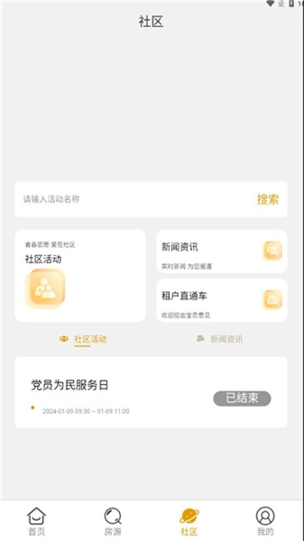 黄浦公租房免费版图1
