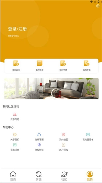 黄浦公租房免费版图2