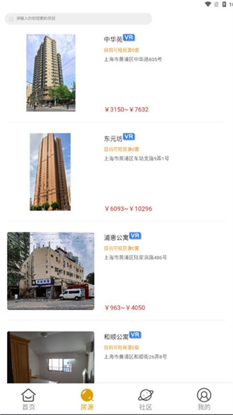 黄浦公租房免费版图4