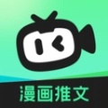 傻瓜推文手机免费版