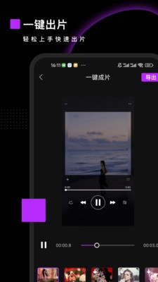 Pr视频剪辑无广告版