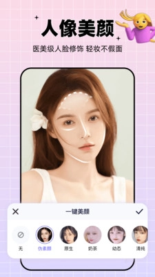 剪同款手机免费版图5