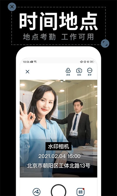 工程水印相机手机免费版图1
