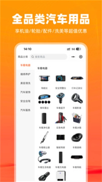 八爪养车手机正版图1