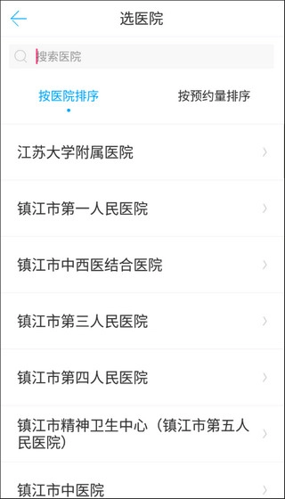 健康镇江安卓版图2