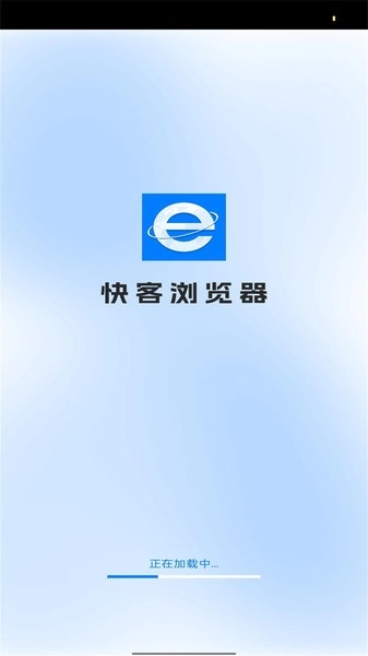 快客浏览器无广告版图1