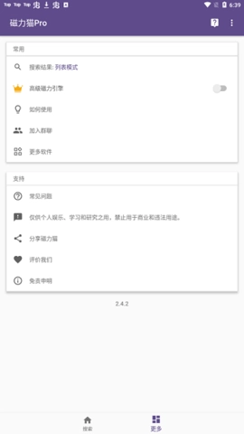 磁力猫种子搜索直装版图2