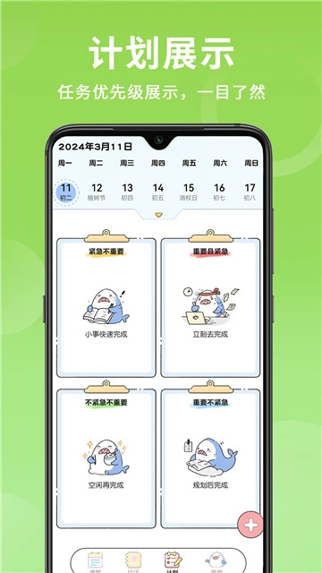 便签日记免费原版图1