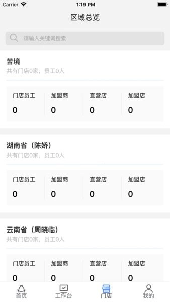 慧运营正版图2
