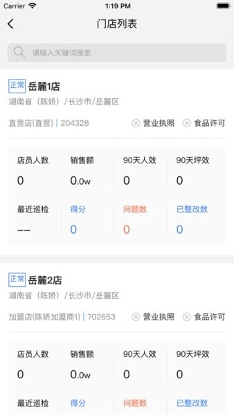 慧运营正版图3