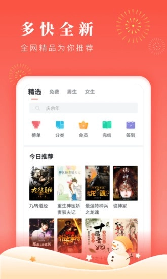 鸿雁传书免费原版
