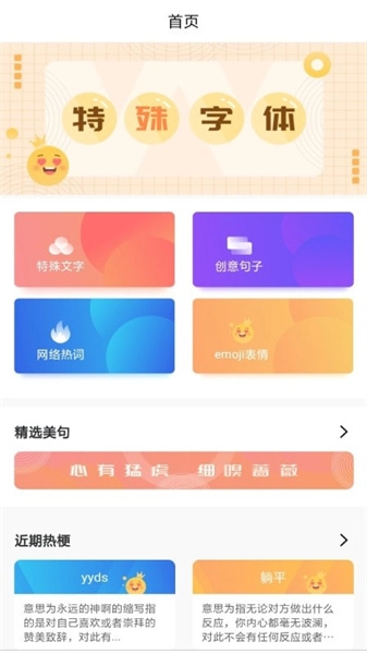 特殊文字名片助手原版图4