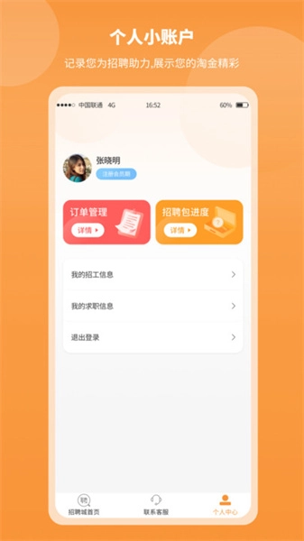正洋人力汇原版图2