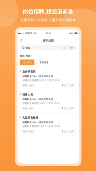 正洋人力汇原版图4