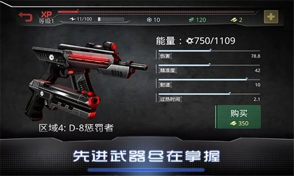 机械战警单机版下载