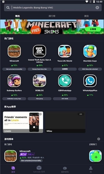Apkmody最新免费版图3