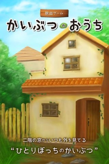 怪物小屋官网版下载