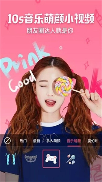 美美相机官方正版图3