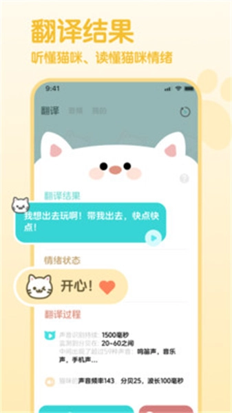 猫语翻译空间通用版图3