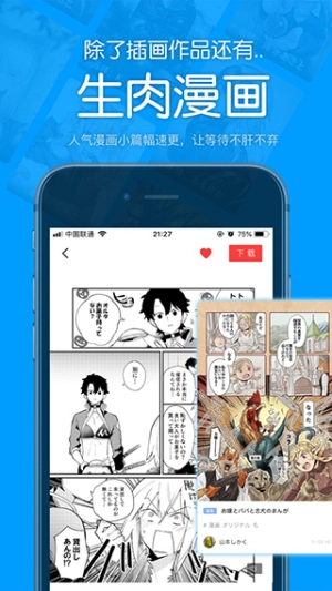 P站助手Lite安卓免费版图2