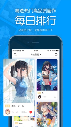 P站助手Lite安卓免费版图3