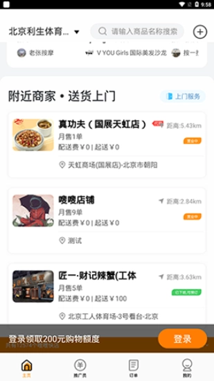 电子红包直装版图1