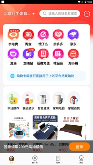 电子红包直装版图2