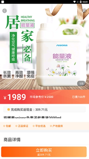 电子红包直装版图3