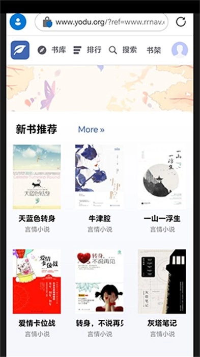 有度中文最新免费版图1