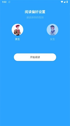 随读小说阅读器手机最新版图1