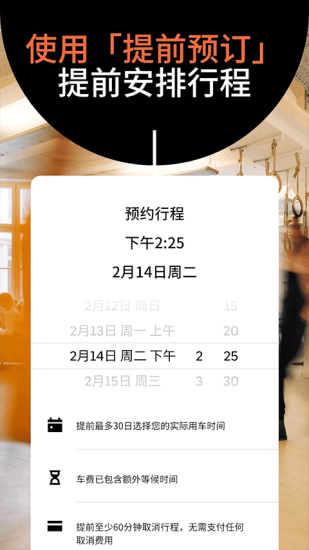 uber国际版(1)
