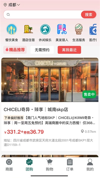 晓康益家手机正版图1