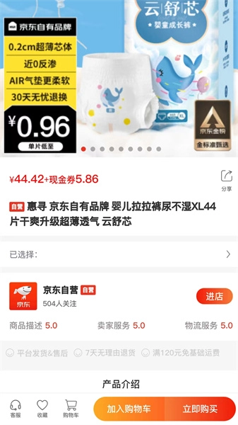 晓康益家手机正版图2