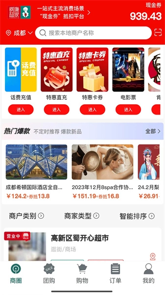 晓康益家手机正版图3