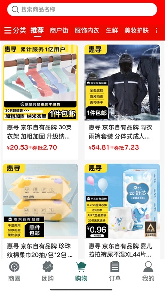 晓康益家手机正版图4