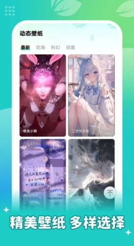 青藤壁纸无广告版图1