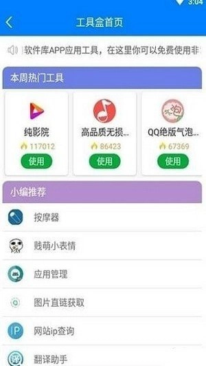 吉吉软件库最新免费版图1