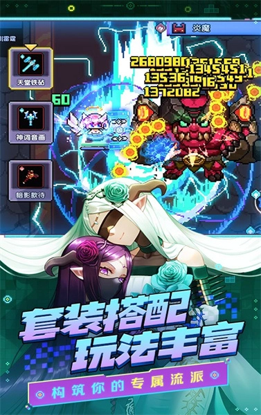 我的勇者汉化版图2