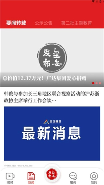 金安发布正版图2