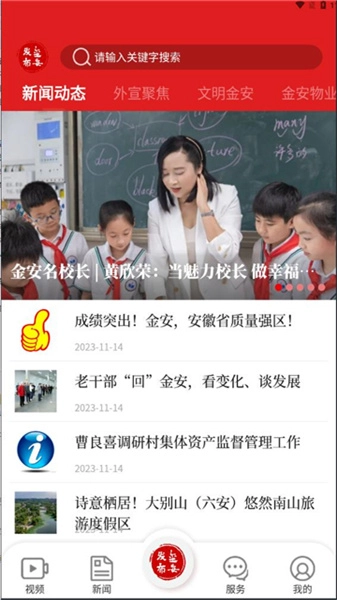 金安发布正版图4