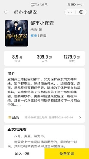 灵猫看看安卓免费版图3