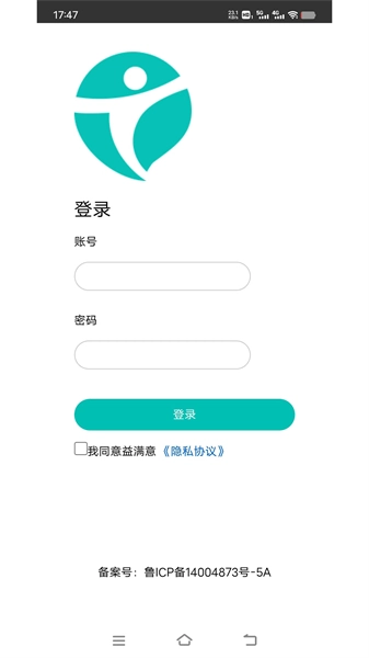 益满意调查安卓直装版图2