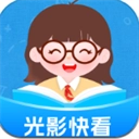 光影快看最新版