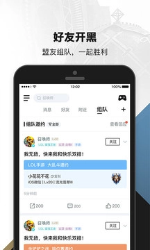 英雄联盟助手安卓免费版图5