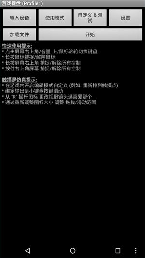 gamekeyboard无广告版图4